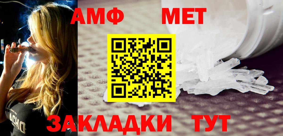 АМФ 98%  АМФЕТАМИН  Карталы  Вход с VPN 