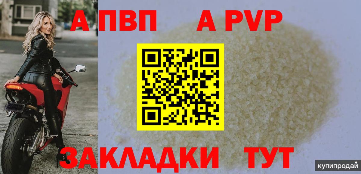 Alpha PVP  Вход с VPN  Карталы  Alpha PVP кристаллы  Alfa_PVP кристаллы 