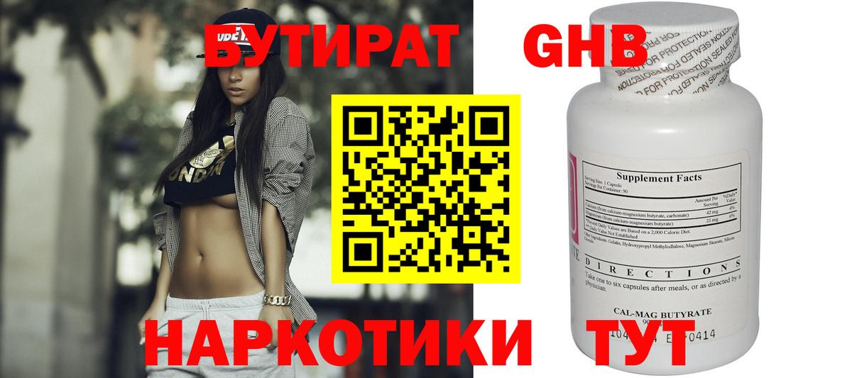 Бутират бутик  Бутират  Карталы  Вход с VPN 
