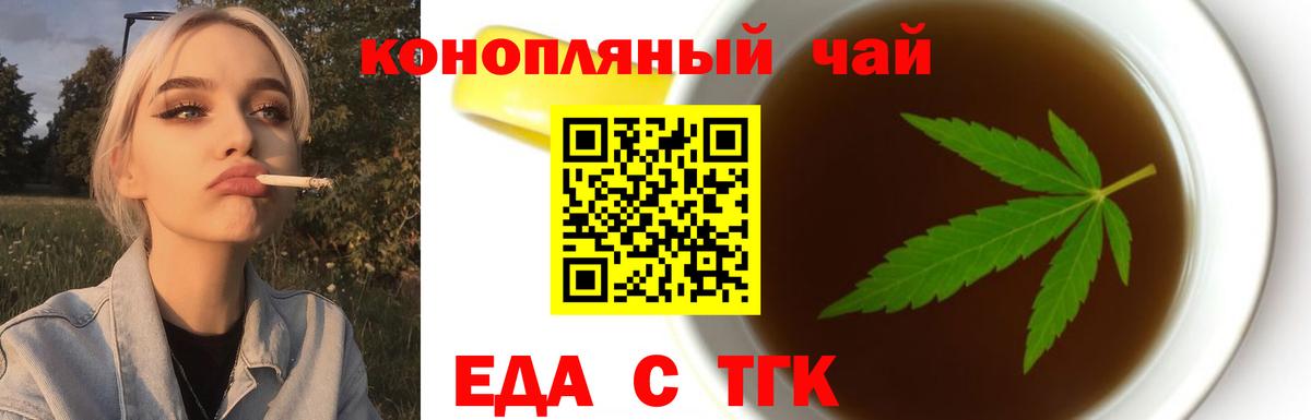 Cannafood конопля  Вход с VPN  Карталы 