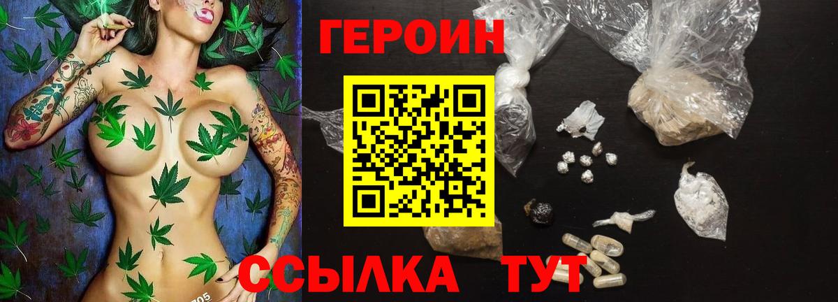 ГЕРОИН герыч  Вход с VPN  Карталы 