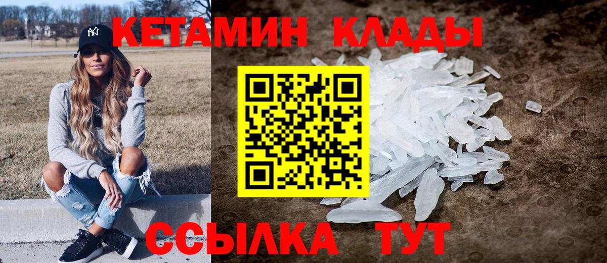 КЕТАМИН VHQ  Кетамин VHQ  Карталы  mega ТОР  Вход с VPN 
