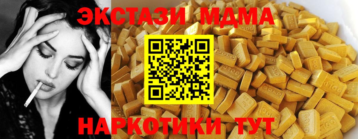 Карталы  МДМА Molly  MDMA  Вход с VPN 