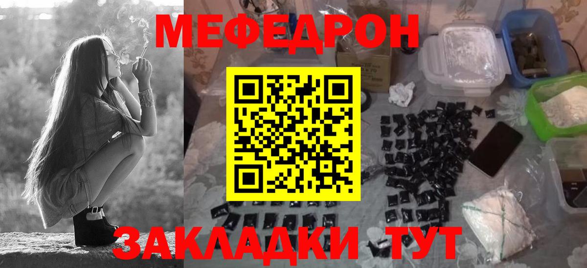 Меф VHQ  Меф  Карталы  Мефедрон мяу мяу  Вход с VPN 