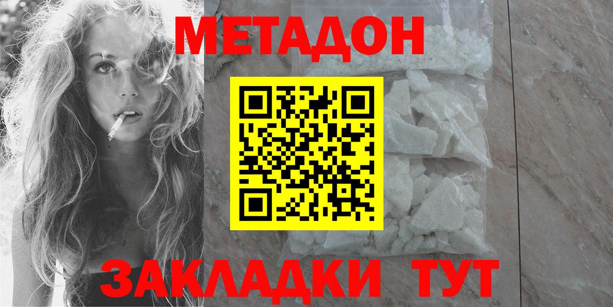 МЕТАДОН VHQ Карталы