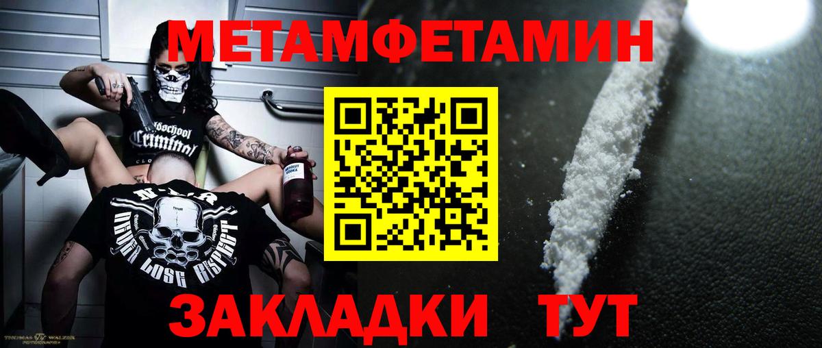 МЕТАМФЕТАМИН мет  МЕТАМФЕТАМИН мет  МЕТАМФЕТАМИН  Карталы  Вход с VPN 