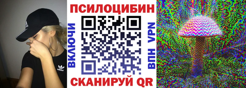 Псилоцибиновые грибы Magic Shrooms купить наркоту Карталы
